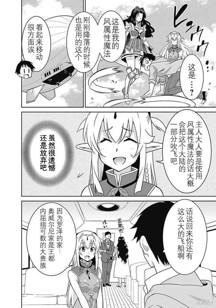 第20话 第4页