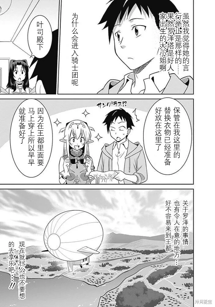 第20话 第5页