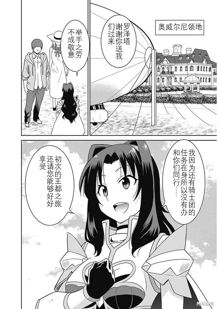 第20话 第6页