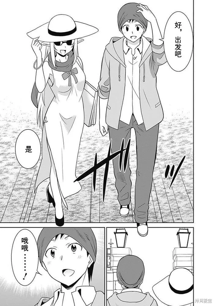 第20话 第7页