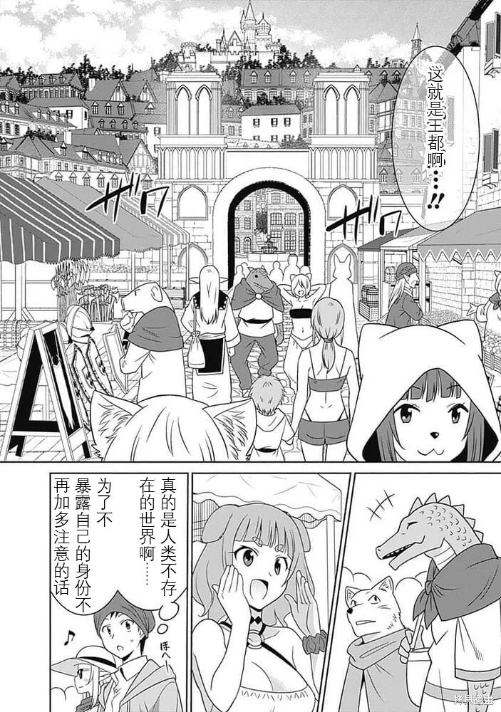第20话 第8页