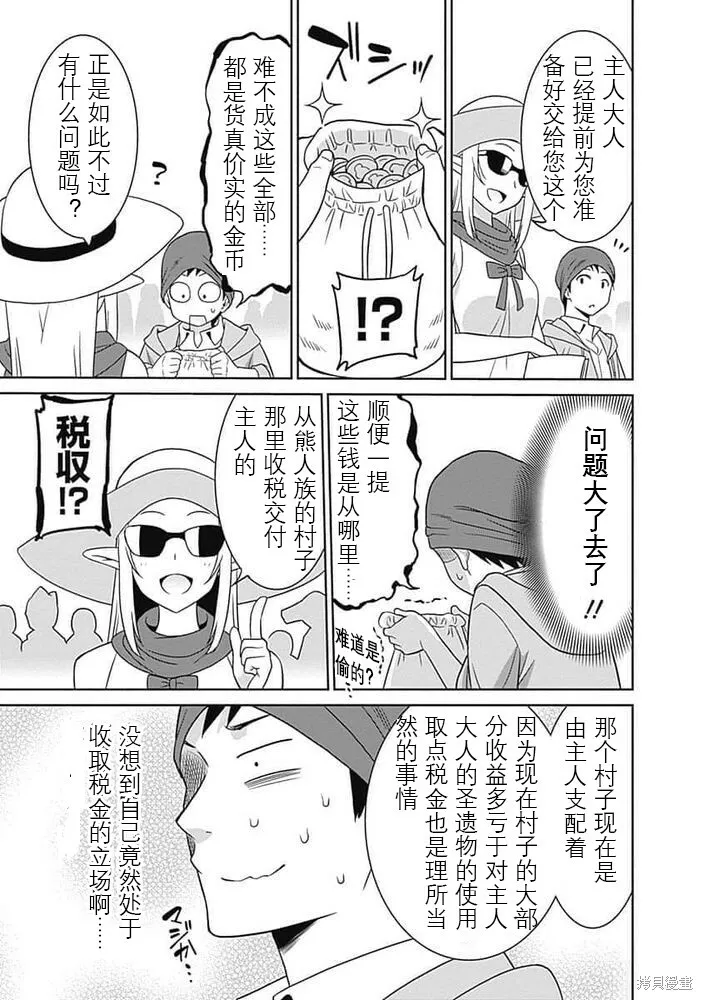 第20话 第9页