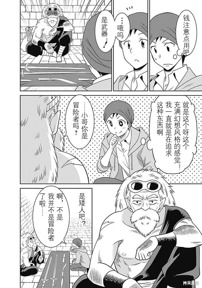 第20话 第10页