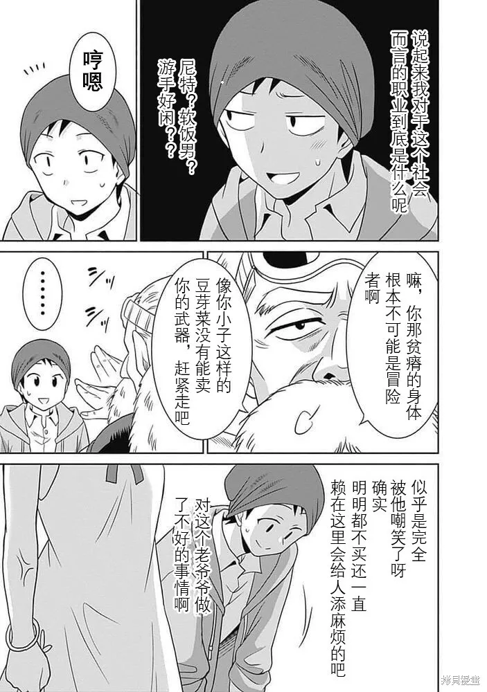 第20话 第11页