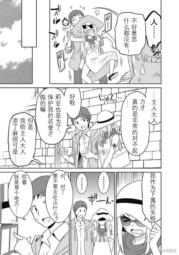 第20话 第13页