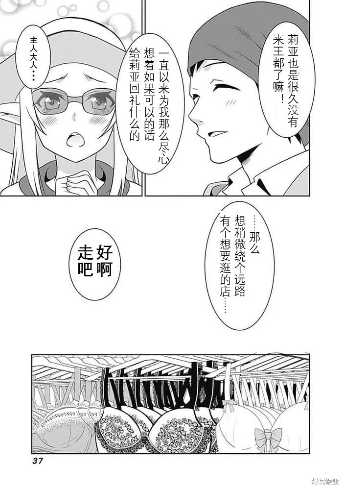 第20话 第15页