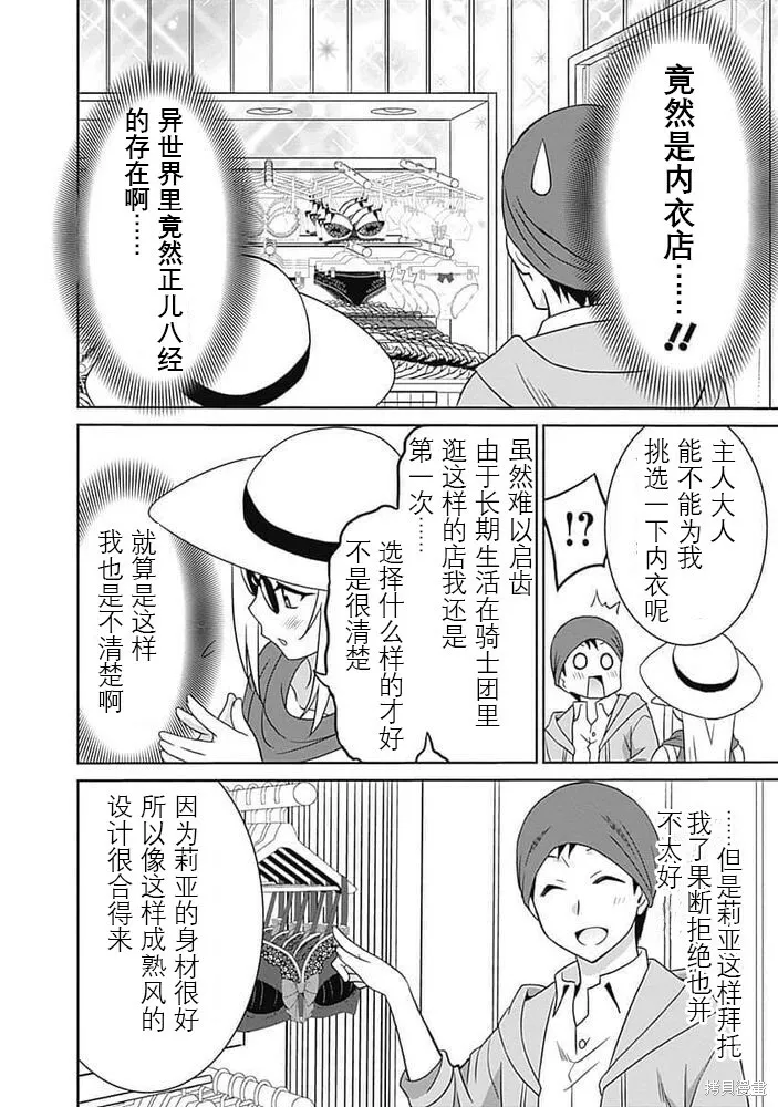 第20话 第16页
