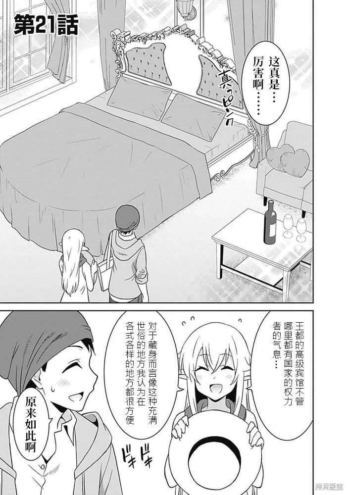 第20话 第21页