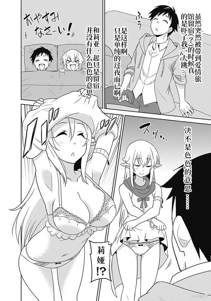 第21话 第2页