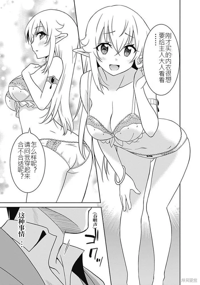第21话 第3页