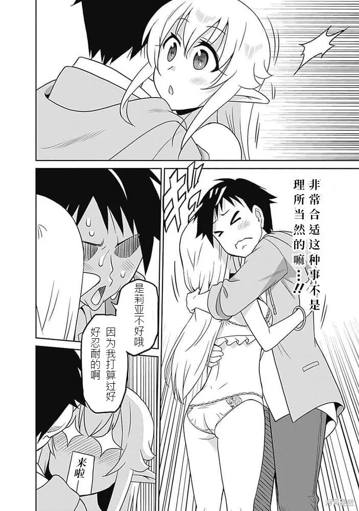 第21话 第4页