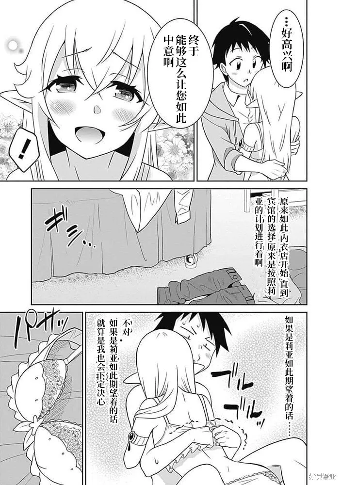 第21话 第5页
