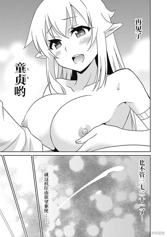 第21话 第7页