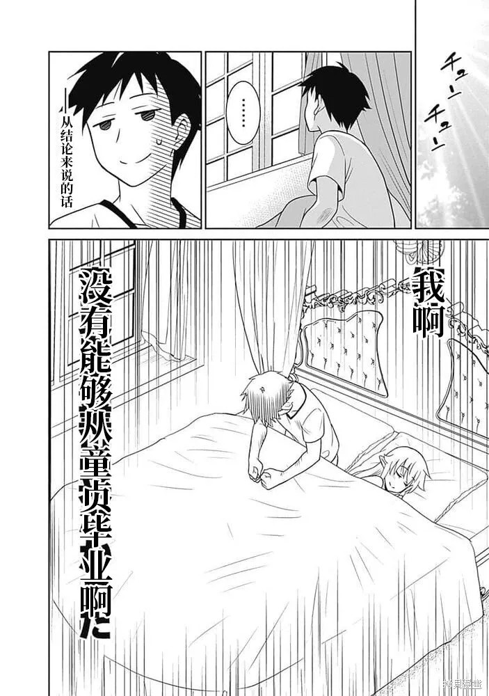 第21话 第8页