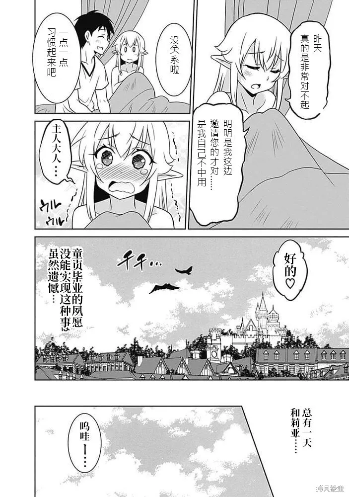 第21话 第10页