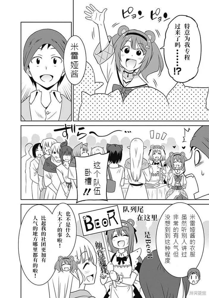 第21话 第12页