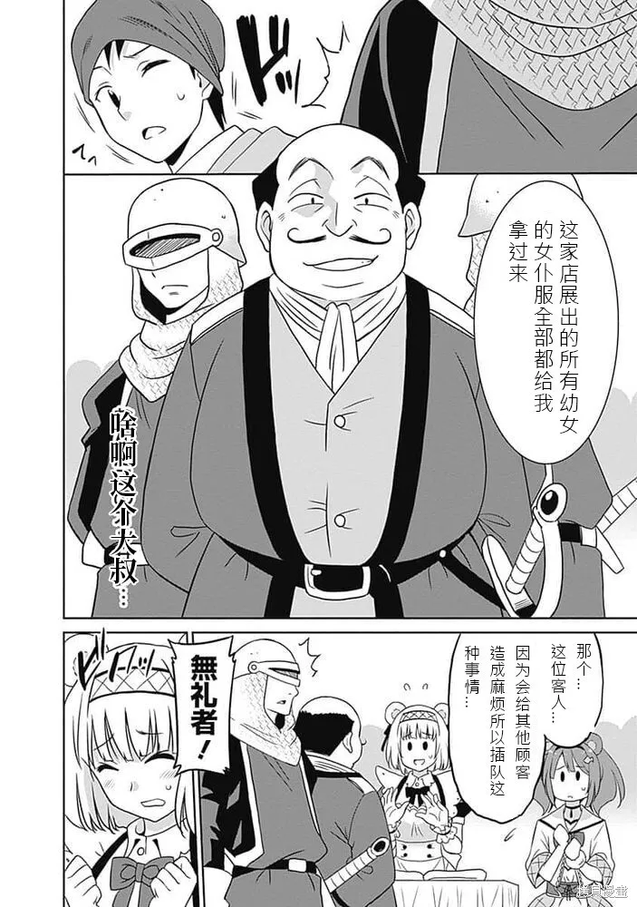 第21话 第14页