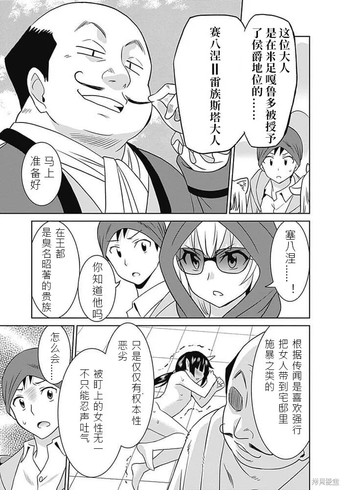 第21话 第15页