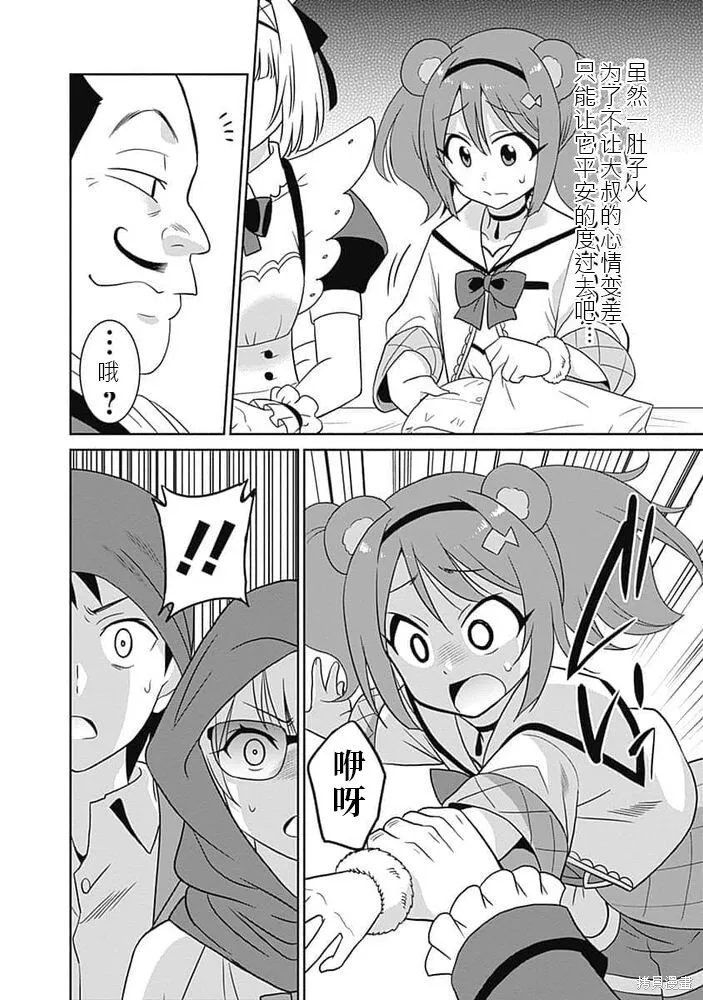 第21话 第16页