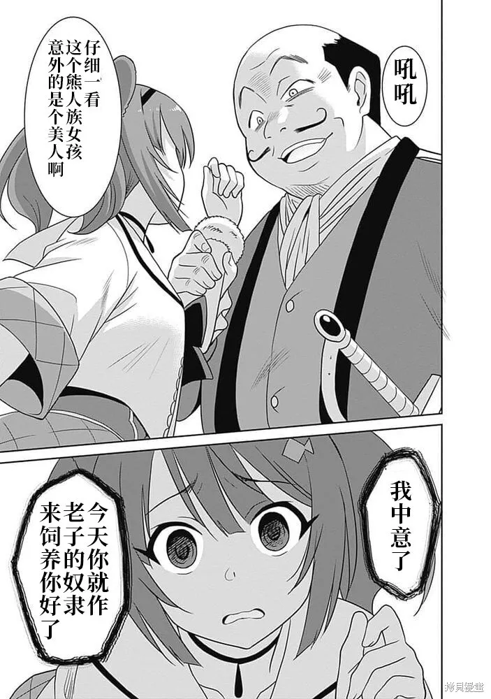 第21话 第17页
