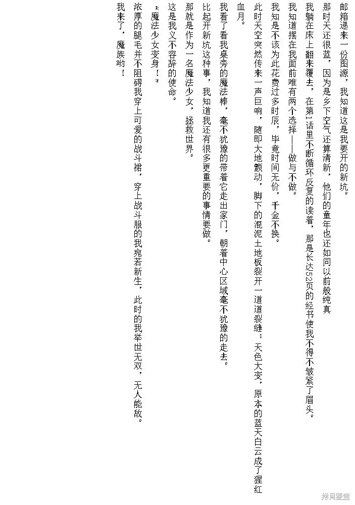 第21话 第19页