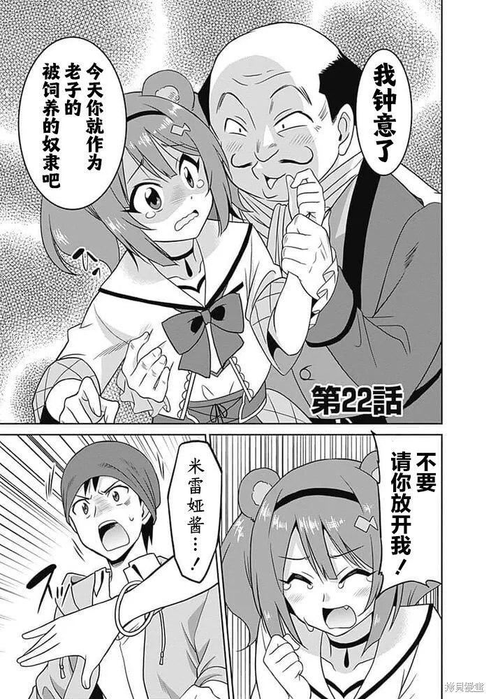 第21话 第20页