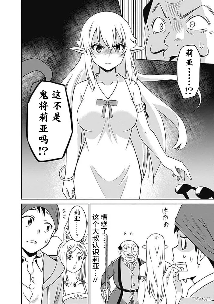 第22话 第4页