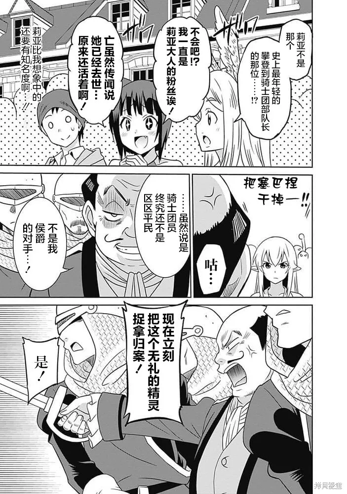 第22话 第5页