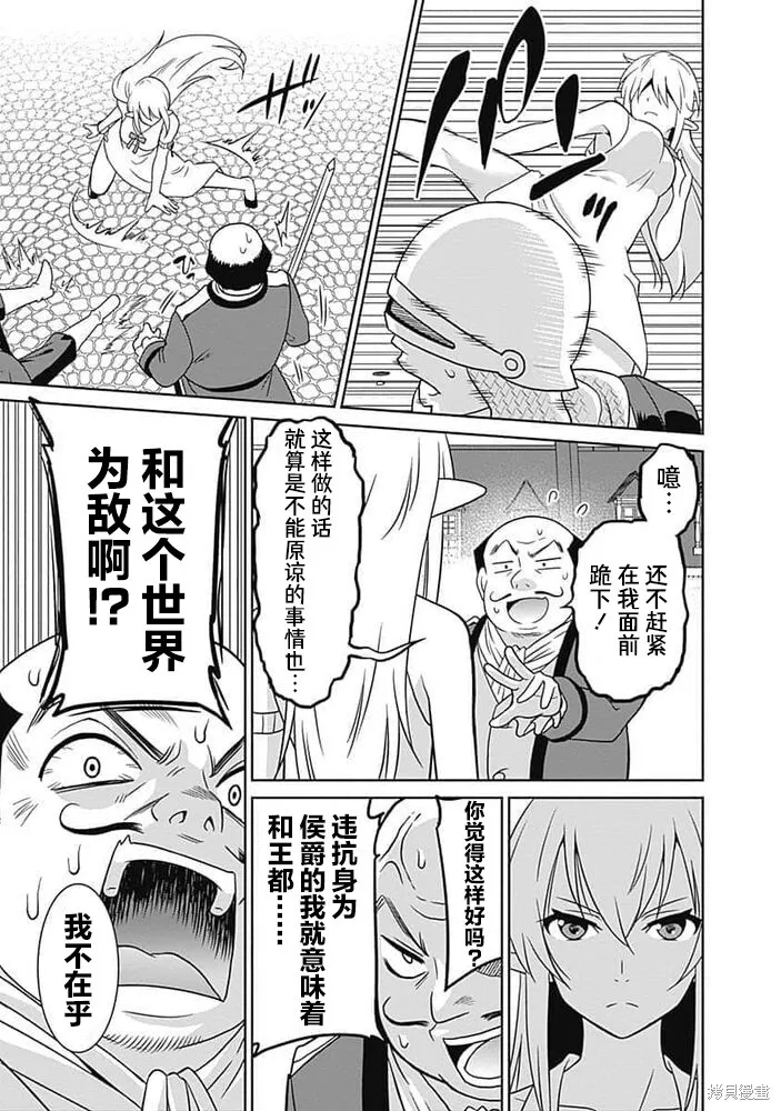 第22话 第9页