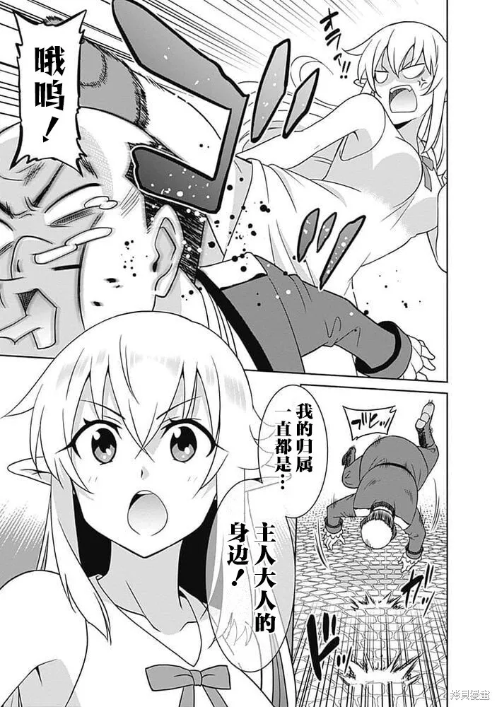 第22话 第11页
