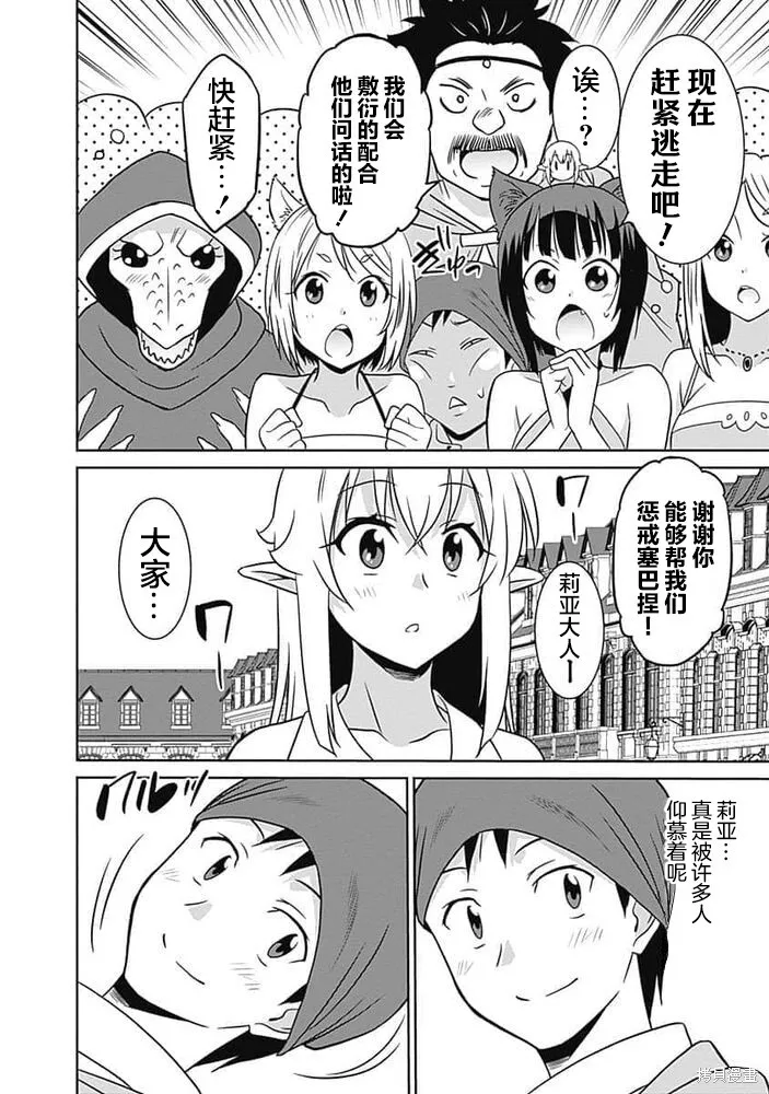 第22话 第14页