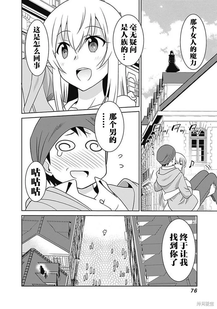 第22话 第16页