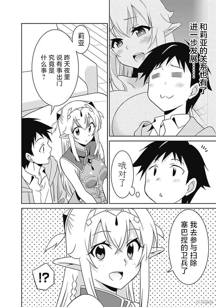 第22话 第21页