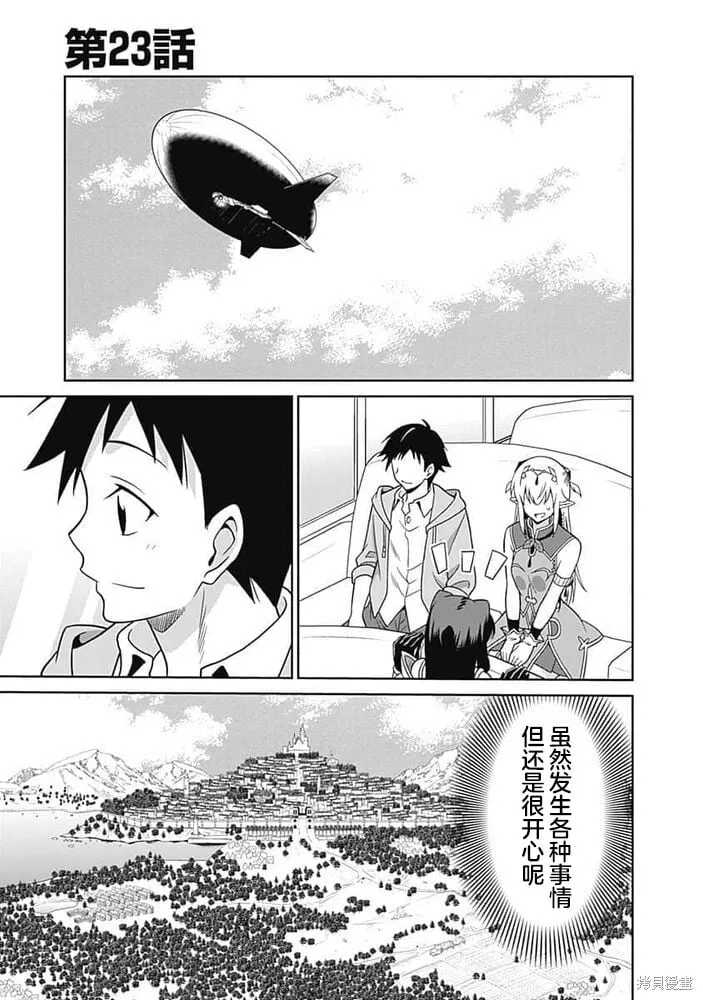 第23话 第1页