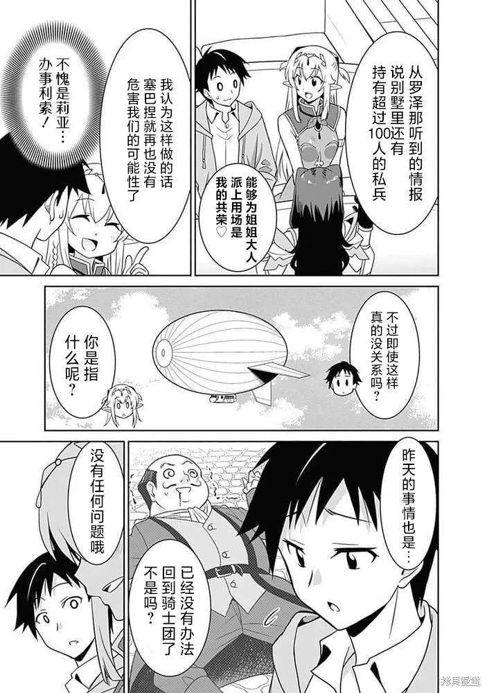 第23话 第3页