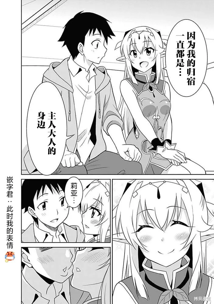 第23话 第4页