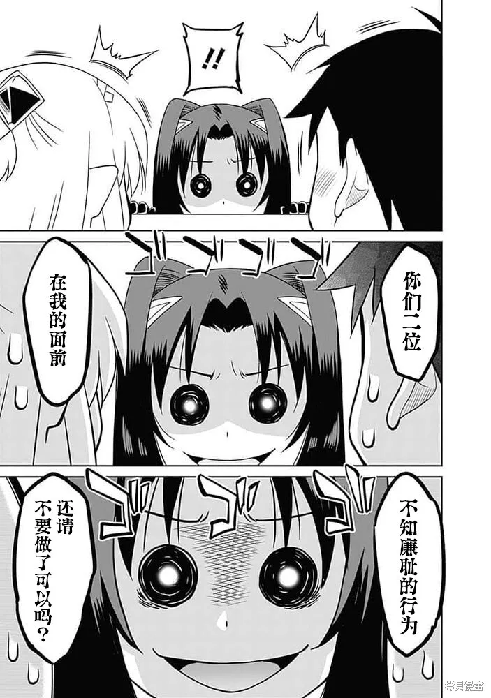 第23话 第5页