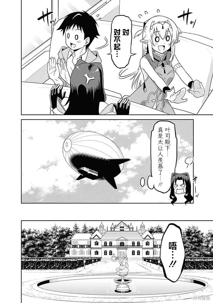 第23话 第6页