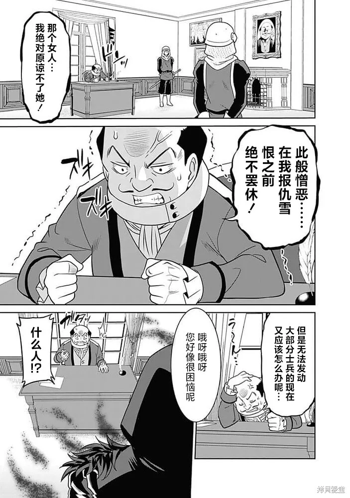 第23话 第7页
