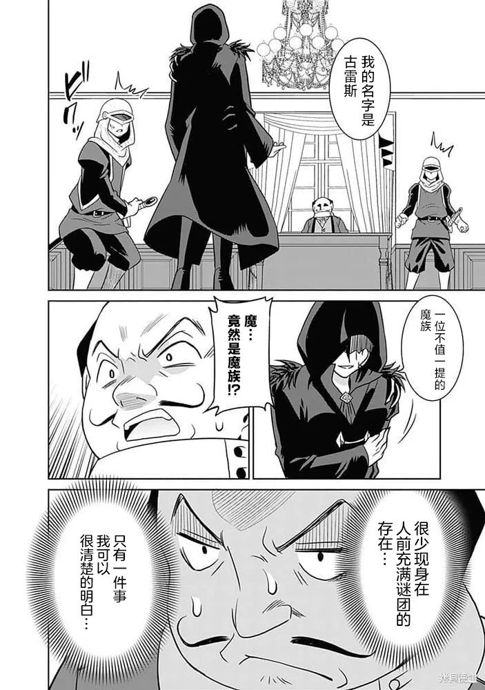 第23话 第8页