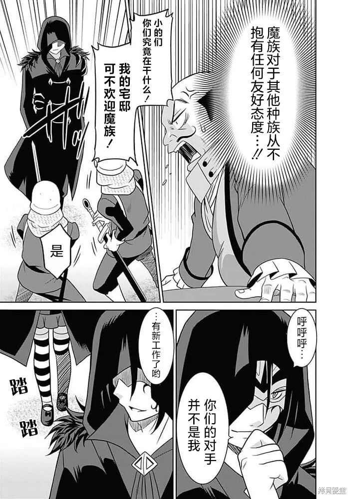 第23话 第9页