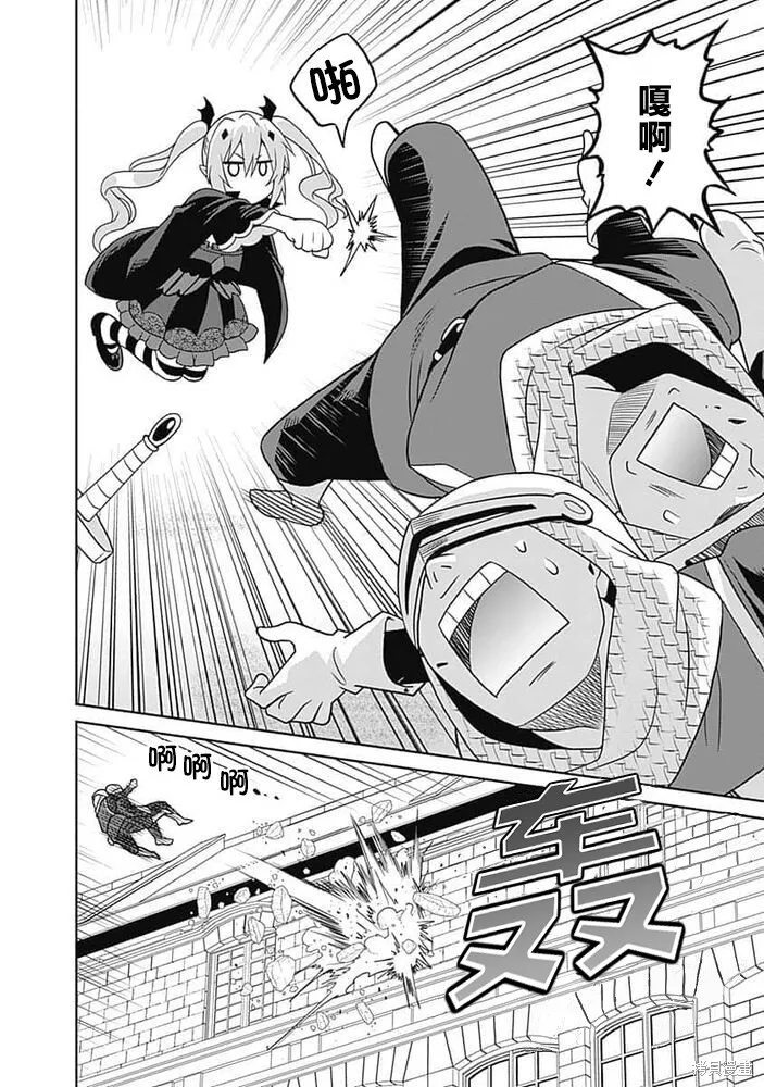 第23话 第12页