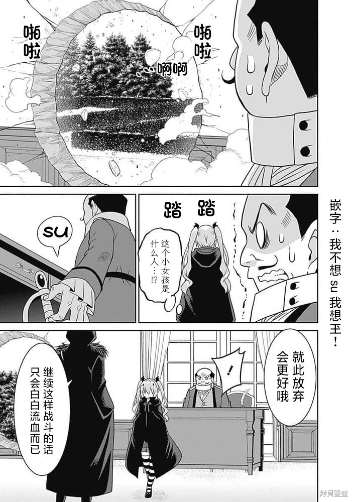 第23话 第13页