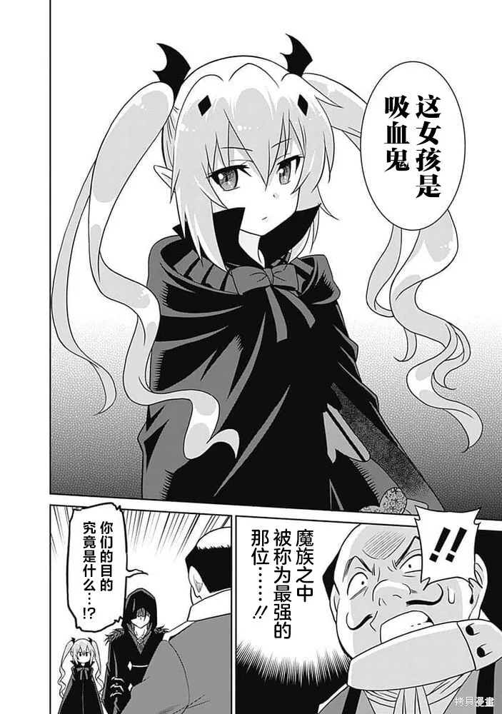 第23话 第14页