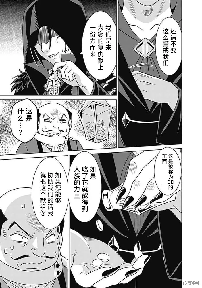 第23话 第15页