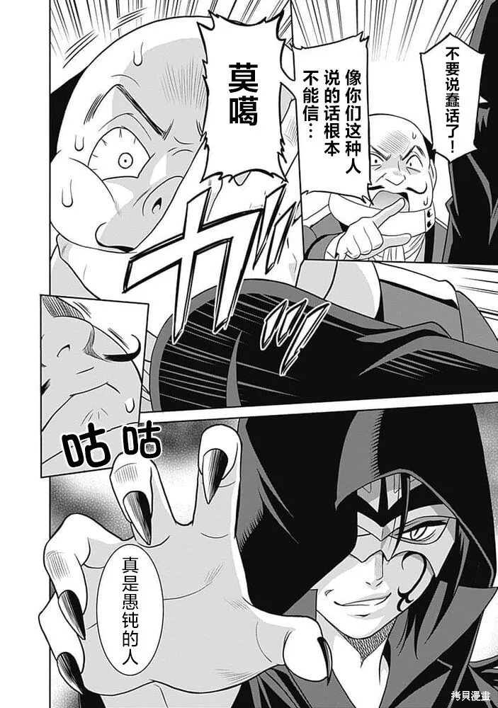 第23话 第16页
