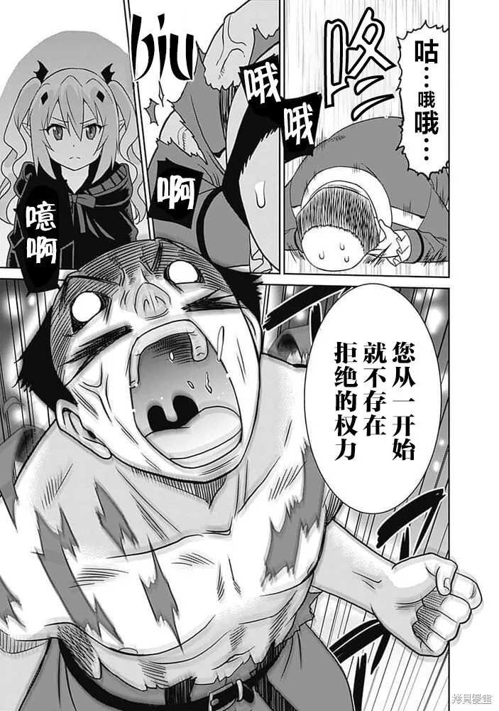 第23话 第17页
