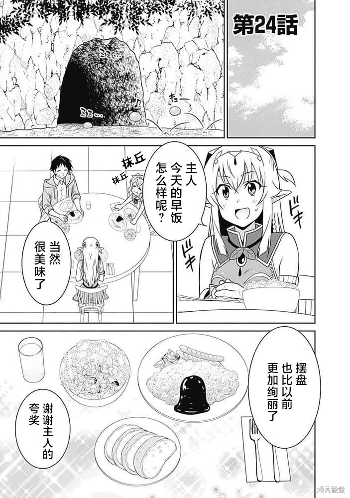 第23话 第19页