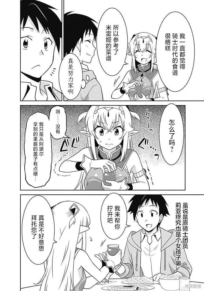 第24话 第2页