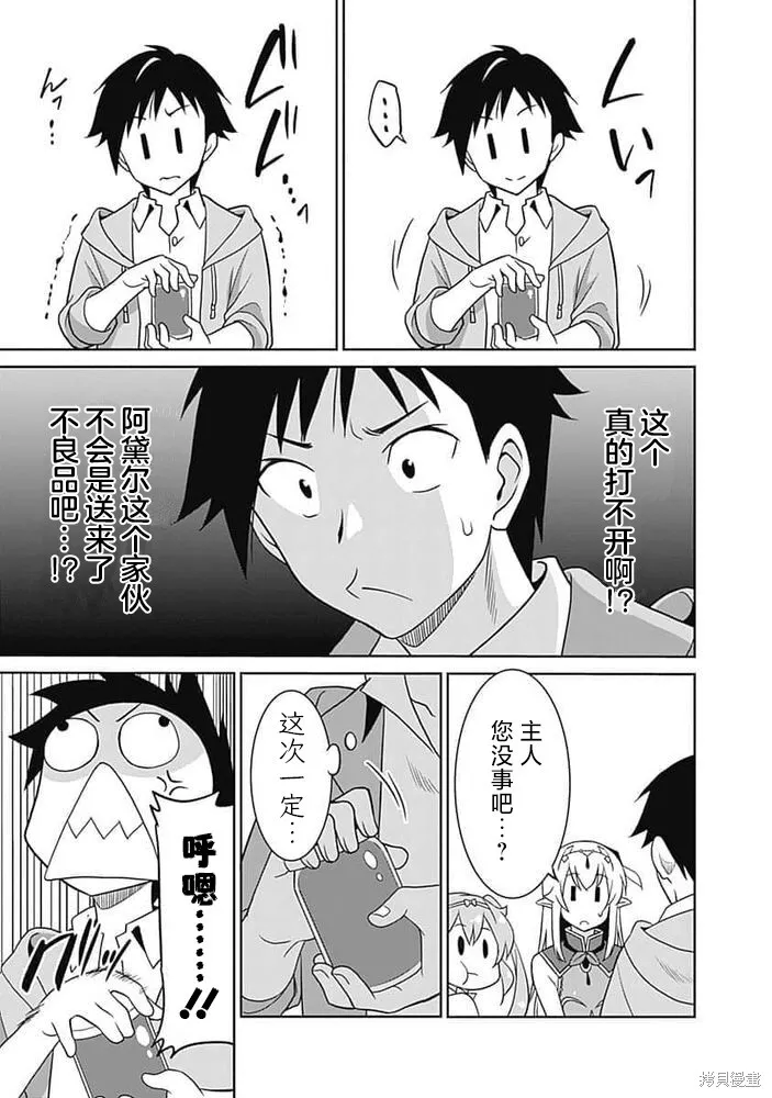 第24话 第3页